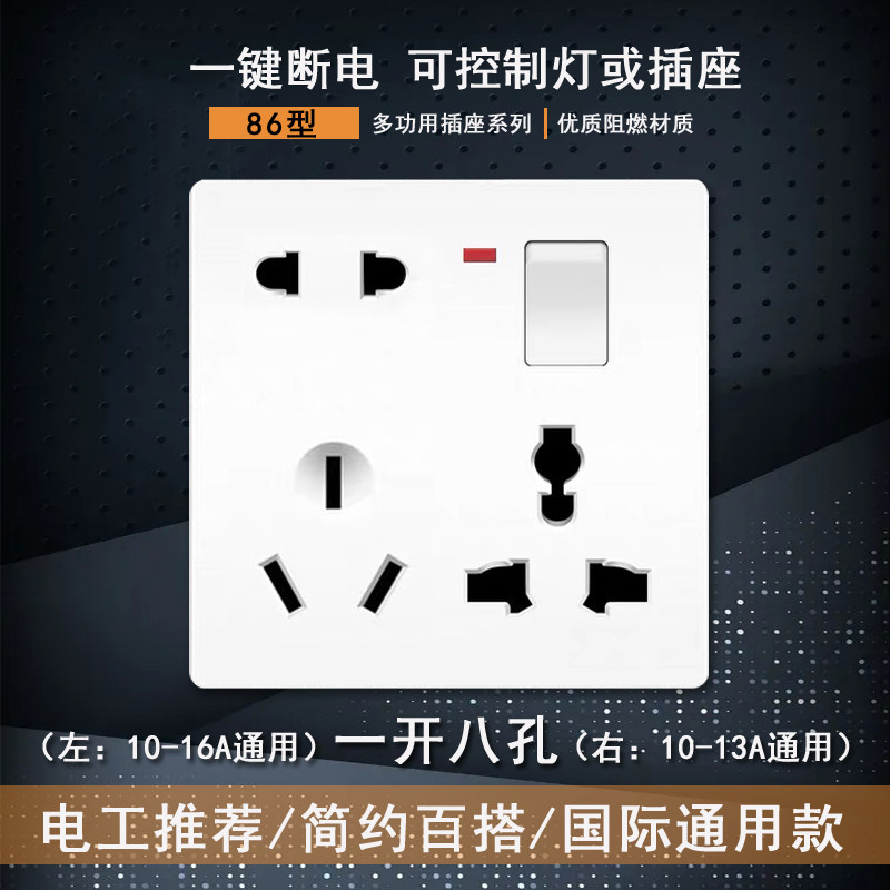 16a带开关墙壁电源多孔插座图片