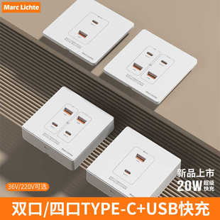 工地36V二位Type 86型家用220V四位USB插座20W墻壁明裝 c快充面板