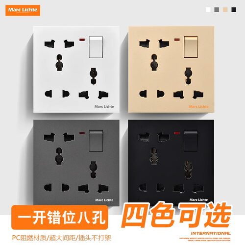 86型一开错位八孔开关插座面板多功能1开8孔带开关二三三双万能插
