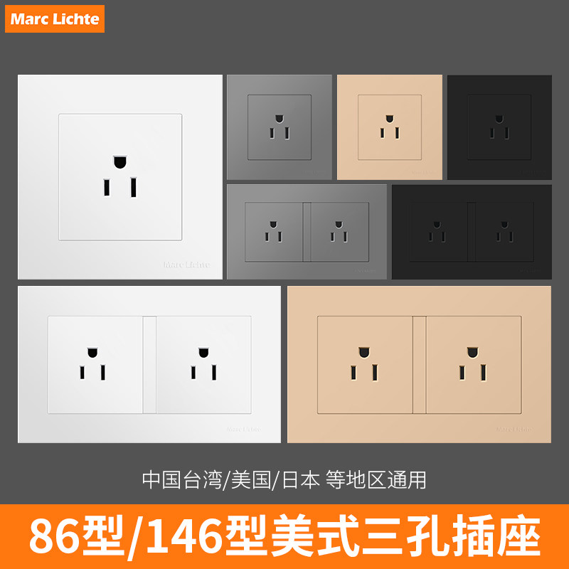 美标美式插座15A插座86型暗装台湾美国美规146型双位三孔插座面板