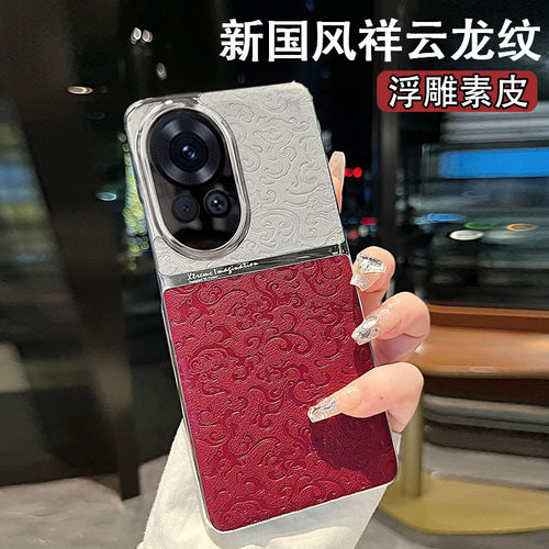 国风祥云皮纹适用华为nova12手机壳新款nova12活力版高端nova12pr