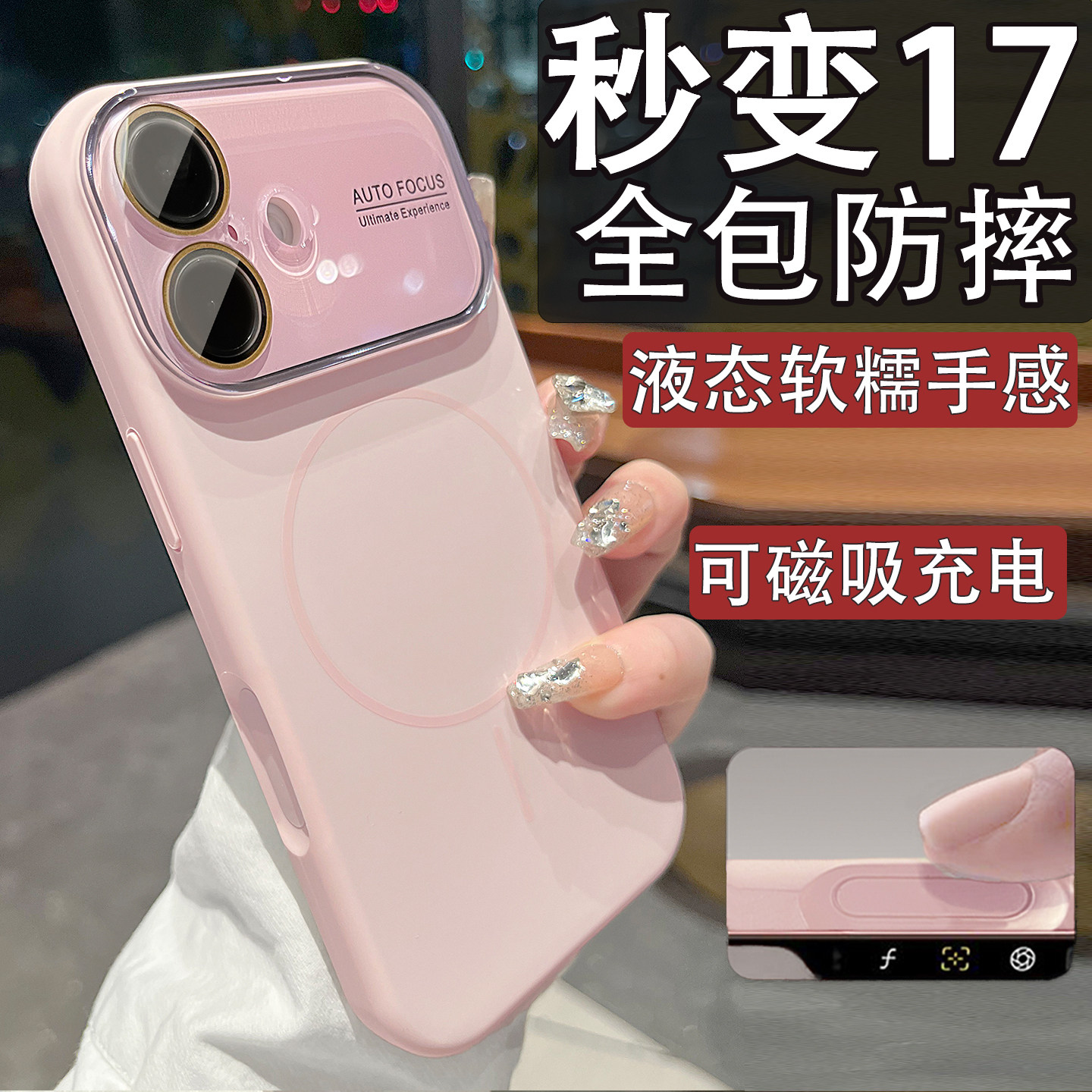 Ai按键新款隐形磁吸苹果17手机壳适用iphone17保护套17pro高级感ip16女15液态硅胶全包17promax防摔14情侣