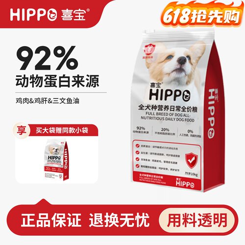 全犬种成幼犬通用