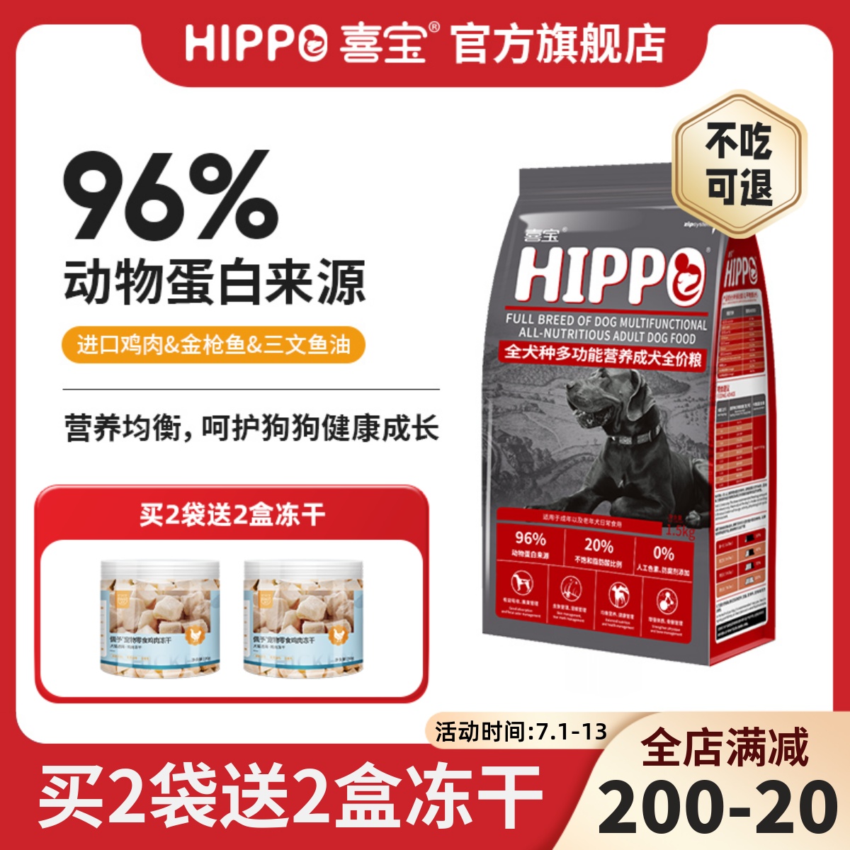 喜寶狗糧成犬通用呵護腸胃皮毛