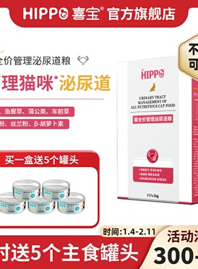 喜宝猫泌尿道全价管理粮成幼猫猫粮1kg