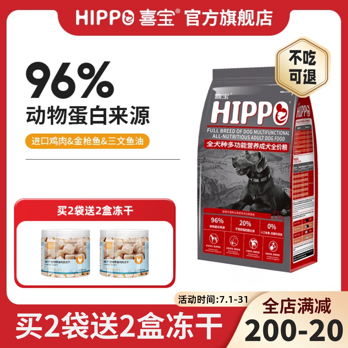 喜宝成犬通用多功能营养全价狗粮