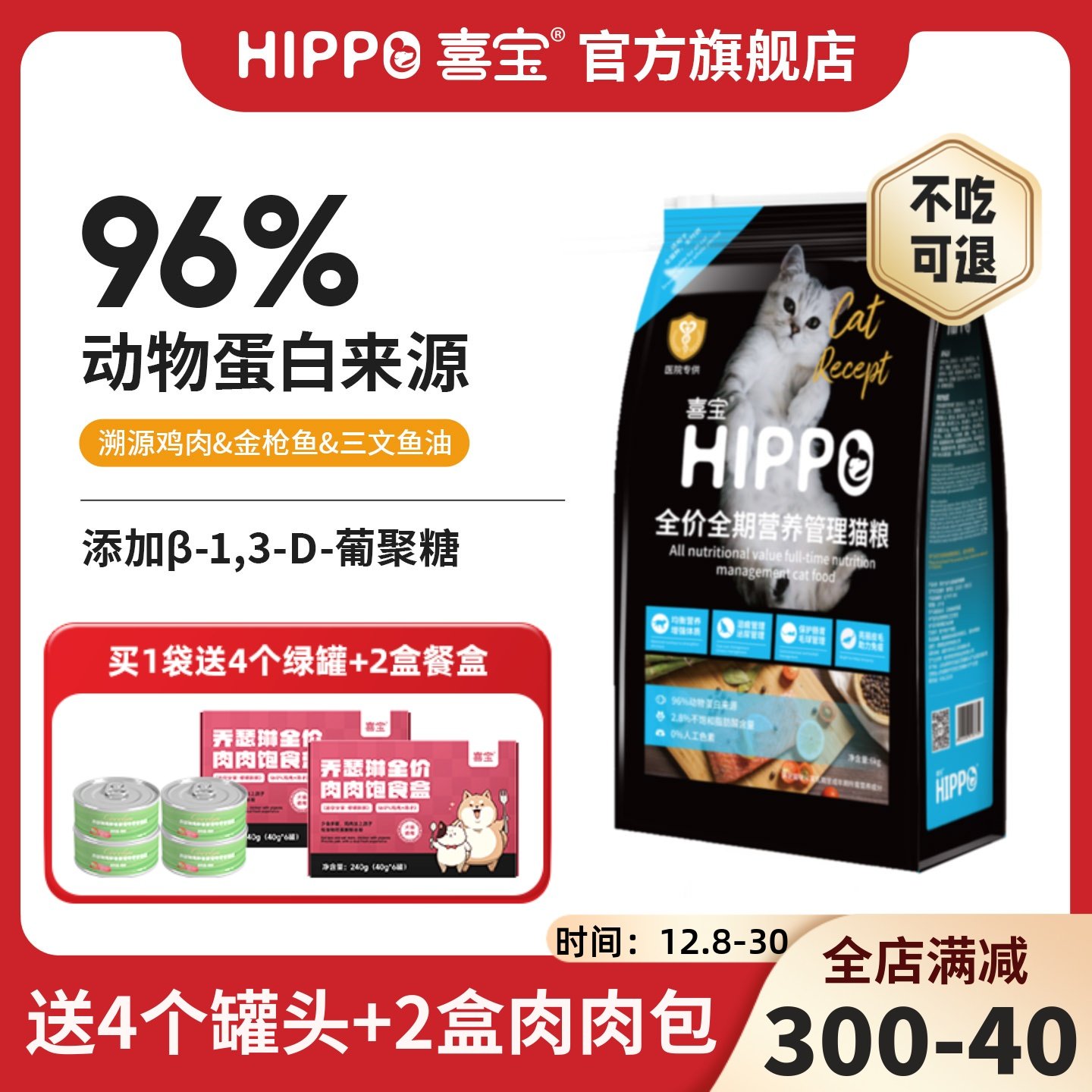 喜宝猫粮成幼猫通用营养全价12斤