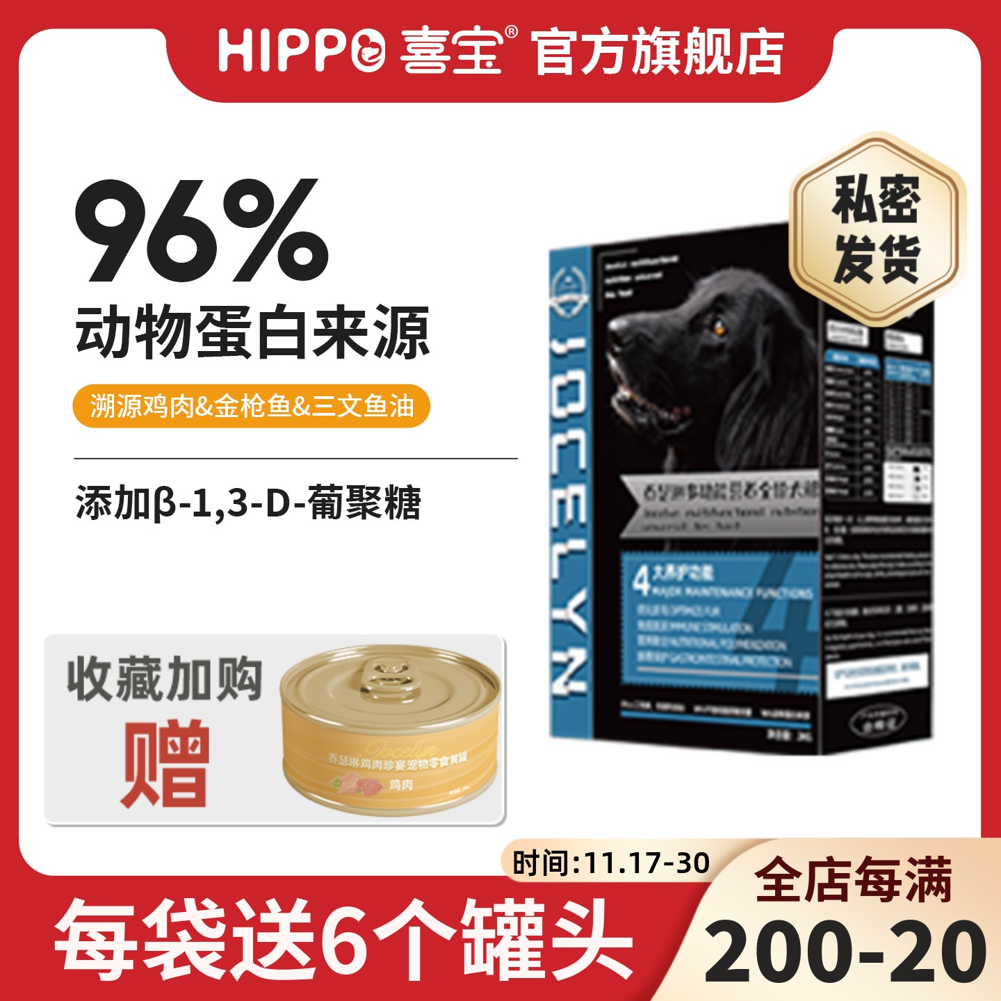 96%动物蛋白