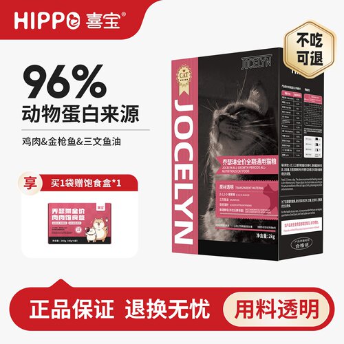 96%动物蛋白来源