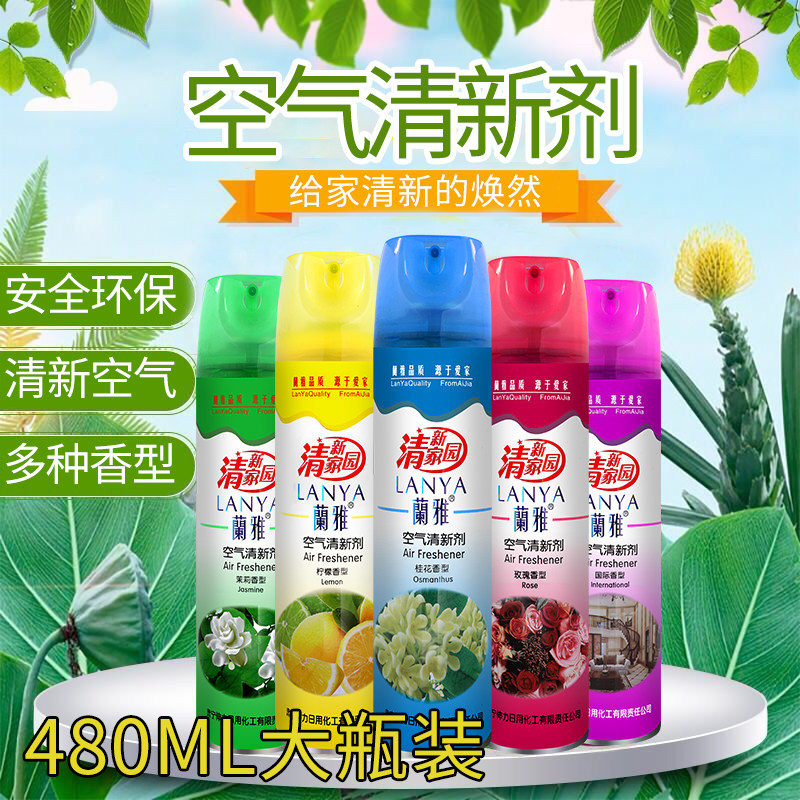 空气清新剂喷雾家用除臭异味持久留香KTV酒店芳香剂480毫升铁罐装