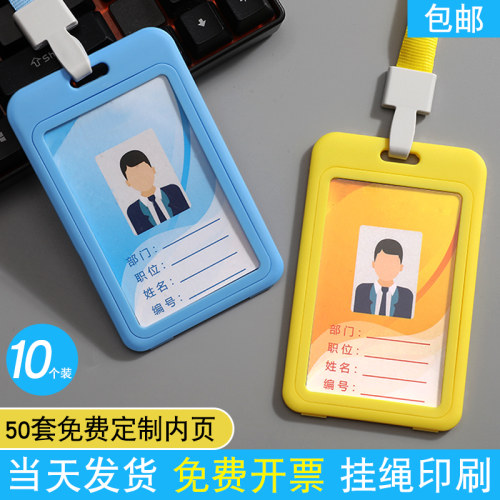 证件卡套工作证带挂绳定制工作牌透明胸牌工牌胸卡幼儿园接送卡学生饭卡员工门禁厂牌双面校牌挂脖挂牌工卡