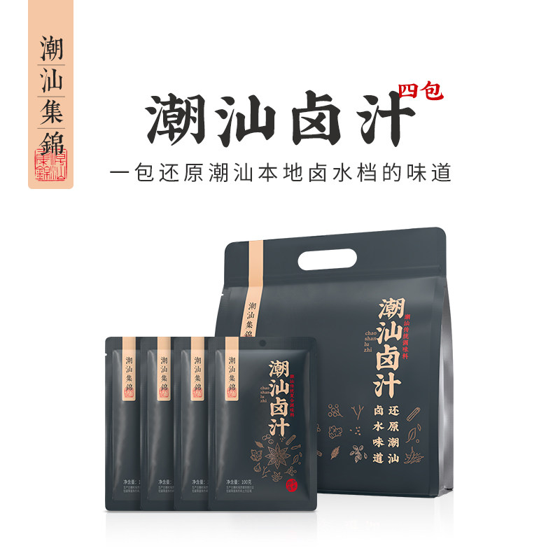 潮汕集锦卤汁五香老卤汁家用卤水卤鹅卤肉家庭装复合调味汁卤牛肉