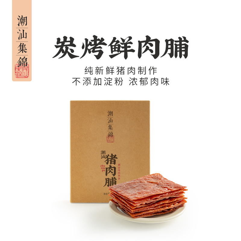 潮汕集锦猪肉脯炭烤原味手撕大片