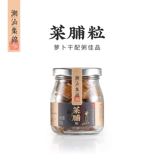 潮汕集锦正宗特产爽脆120g萝卜干