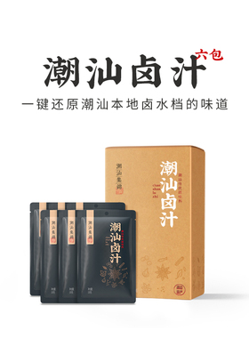 潮汕集锦 老卤汁卤水卤味料包卤鹅肉酱牛肉卤料包家庭卤小包装