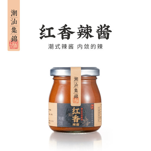 潮汕集锦辣椒酱自制调料品170g