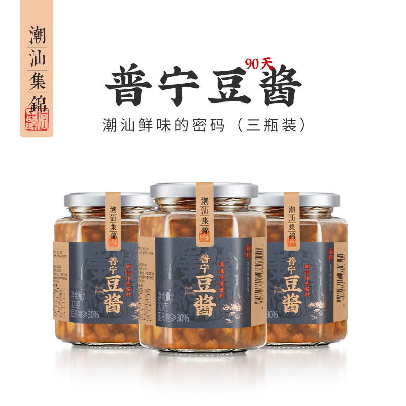 潮汕集锦 普宁豆酱3瓶装黄豆正宗豆瓣酱炒菜煮鱼砂锅粥调味料蘸料