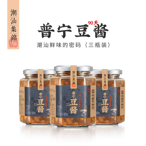 潮汕集锦普宁豆酱晒足90天