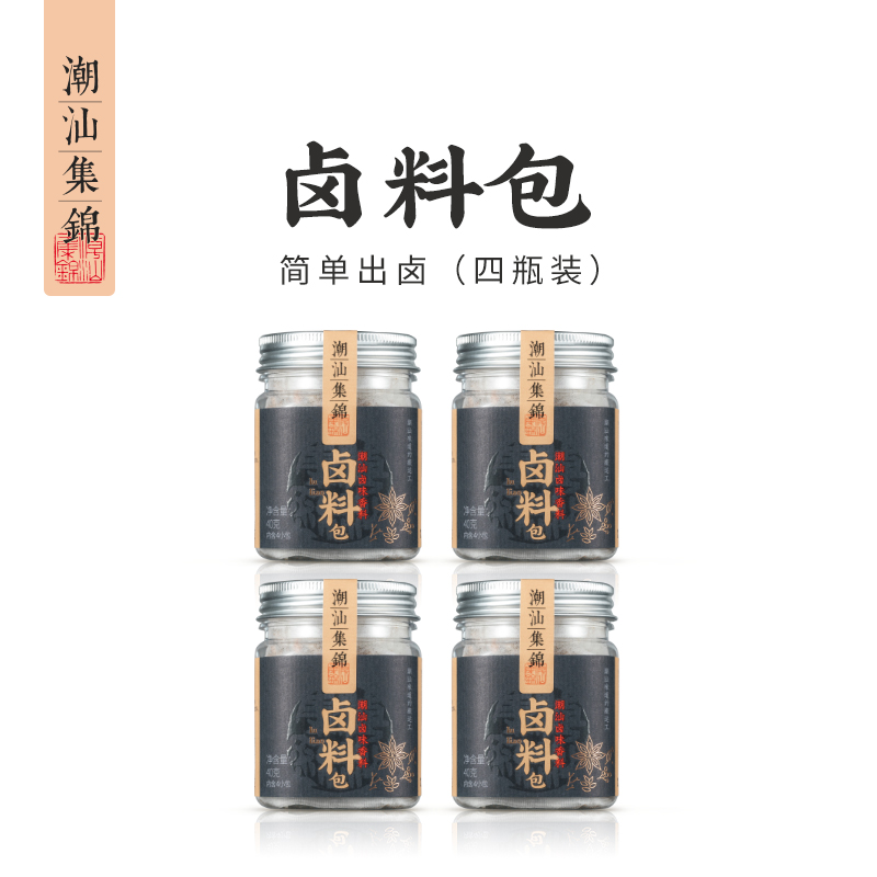 潮汕集锦五香卤料包卤肉调料包卤味茶叶蛋卤鹅调料香料卤水4罐装