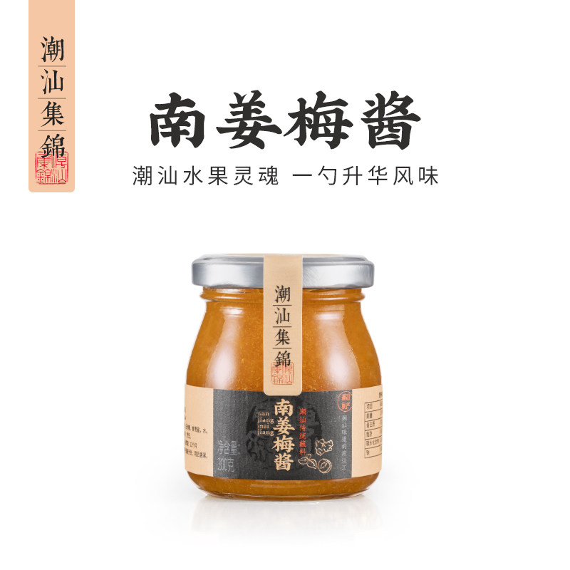潮汕集锦南姜梅酱酸梅酱烧鹅酱冰梅子酱烤鸭叉烧水果青梅酱蘸调料
