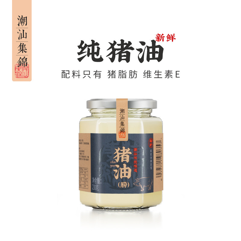 【阿伟专享】潮汕集锦猪油食用生板油炒菜拌饭蛋黄酥月饼230g罐装