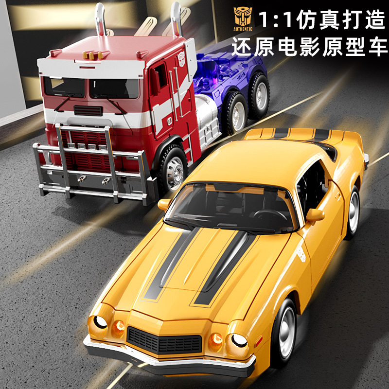 正版变形金刚擎天柱汽车模型合金