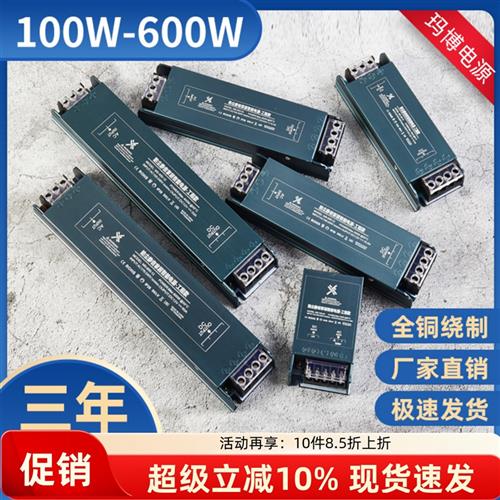 超薄防尘静音家居led灯带灯条电源小体积220v转12v24v直流变压器