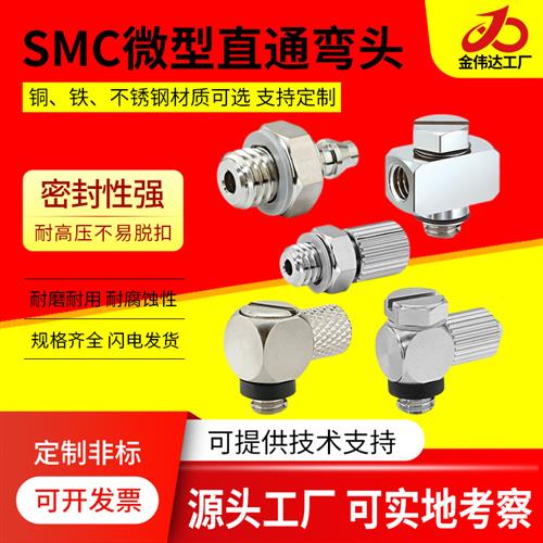 SMC微型金属快拧锁紧迷你接头弯头M-3HL-4/6M-5HL-4/6 M6M3-46
