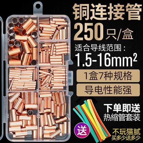 紫铜压线热缩环电源线线鼻子灯具灯线神器端子电线压接头接线管。