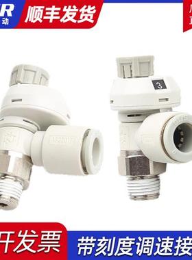 SMC型气动调速节流阀AS1201FS-M5-04A 06 2201FS带刻度气管接头10