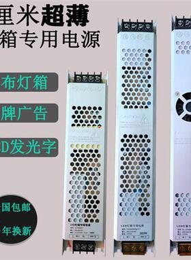 12v长条电源开关400wled超薄电源24v静音卡布变压器60w300w200w灯