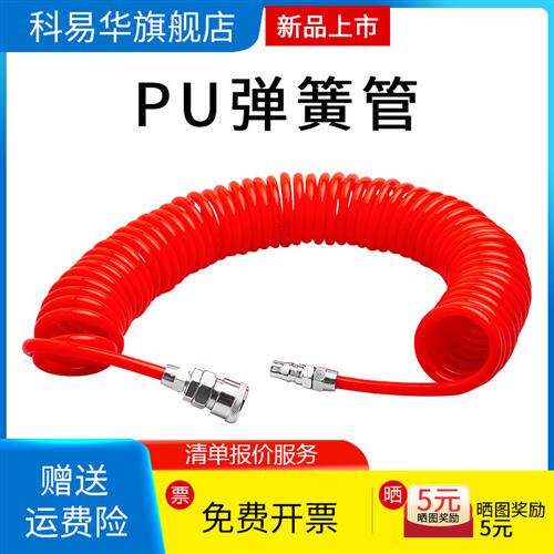 弹簧气管8mm空压机伸缩高压软管10mm气泵管子气枪管PU气动螺旋管