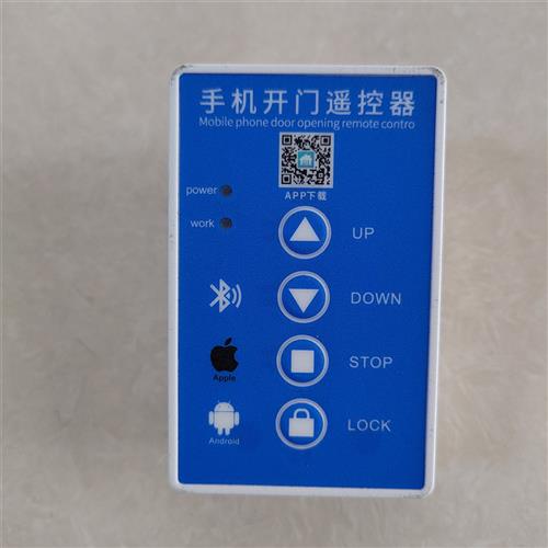 电动门手机蓝牙开门遥控器车库卷闸门平移伸缩门拷贝控制器433