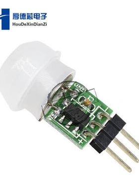 AM312微型人体红外感应模块 PIR红外热释电感应开关探头传感器模