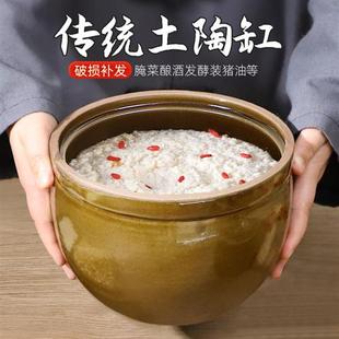 醪糟容器家用陶瓷浆水坛子瓦缸米酒发酵缸陶罐老式瓦罐装甜酒酿缸