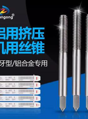进口含钴高速钢白色挤压丝攻M1M2M3456m8m10m12铝用挤牙细牙丝锥