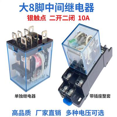 大8脚10A110VAC小型中间继电器LY2N-J 220V/DC24V/110/380/48/36V