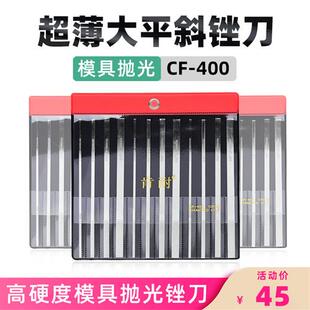 cf-400等级抛光扁平平板锉金刚石整形大平斜锉刀手工打磨工具套装
