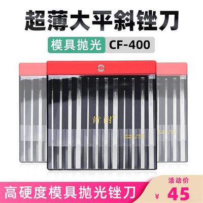 cf-400等级抛光扁平平板锉金刚石整形大平斜锉刀手工打磨工具套装