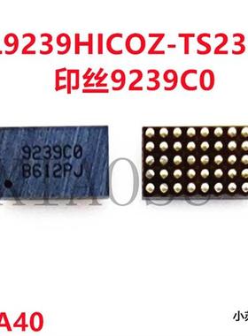 真全新 U7000 ISL9239HICOZ-TS2378 ISL9239HI 9239C0 BGA 9239