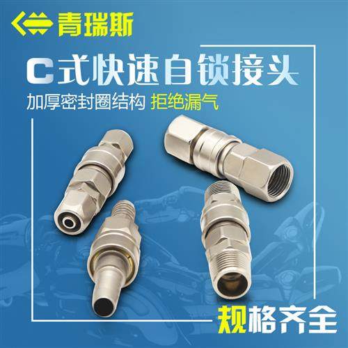 C式自锁快速接头SM气动工具空压机气泵气管PU软管公母快插PP/SP20