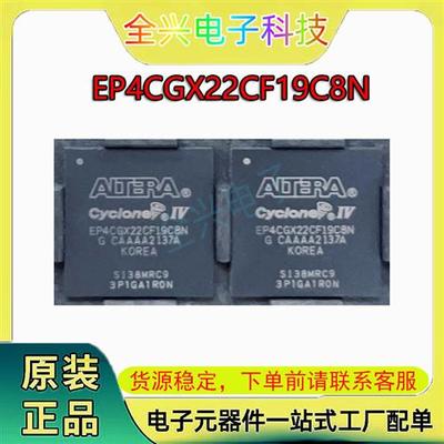 全新原装EP4CGX22CF19I7N/C8N/C7N封装BGA-324嵌入式可编程门阵列