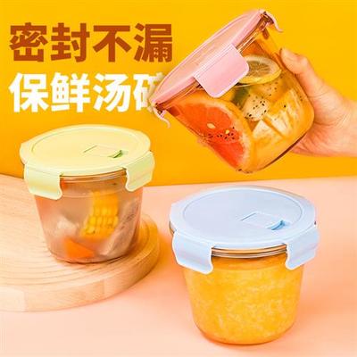 玻璃汤碗家用带盖汤杯小号便携密封学生上班族女饭盒微波炉耐高温