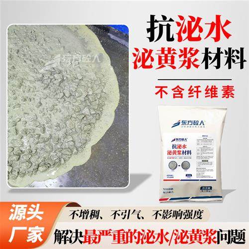 抗泌水泌黄浆材料减水剂小料抗泌水抗泌黄浆终极解决方案无纤维素