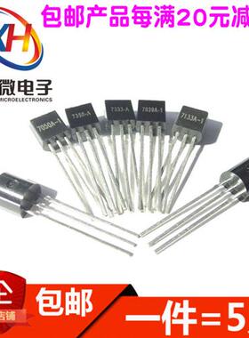 TO92直插三极管端稳压HT7350/7533/7536/7540/7544/7550/7833-A-1