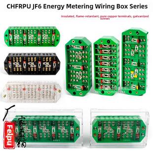 电表箱三相三线四线接线盒 FJ6/DFY1/DFY2防窃电电能计量盒端子