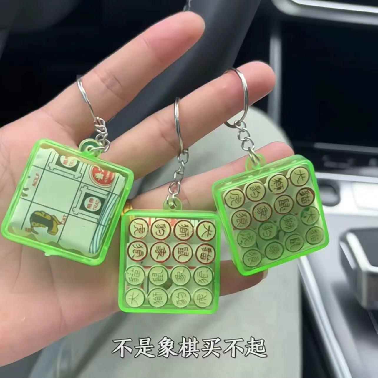 扑克牌钥匙扣迷你象棋挂件带棋盘创意军棋陆战棋飞行棋斗兽棋钥匙