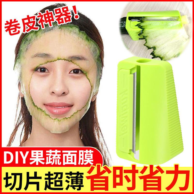 黄瓜面膜削皮器黄瓜皮刮黄瓜器转刮面膜黄瓜刀削皮刀卷笔刀敷脸网