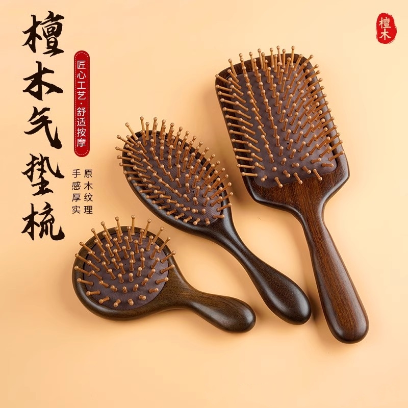 枣木气垫梳子学生宿舍檀木