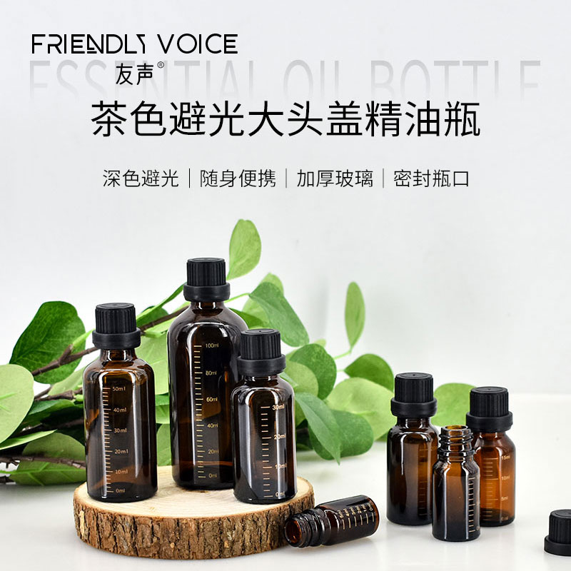 5-100ml棕茶色滴塞精油瓶避光化妆品分装瓶旋盖空瓶子大头盖滴瓶